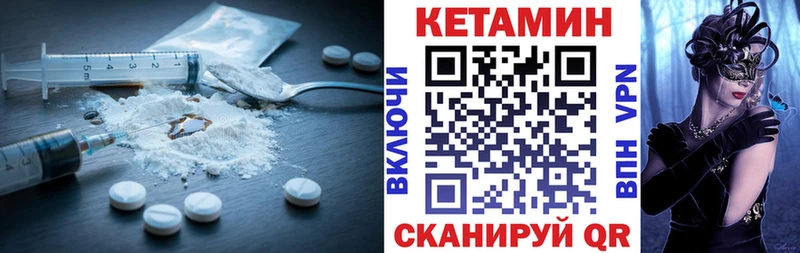 КЕТАМИН ketamine  Новоузенск 