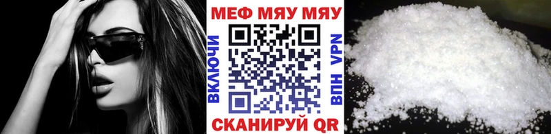 Меф мяу мяу мука Новоузенск