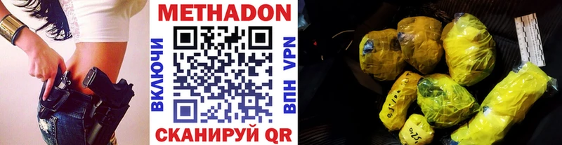 МЕТАДОН белоснежный  Новоузенск 